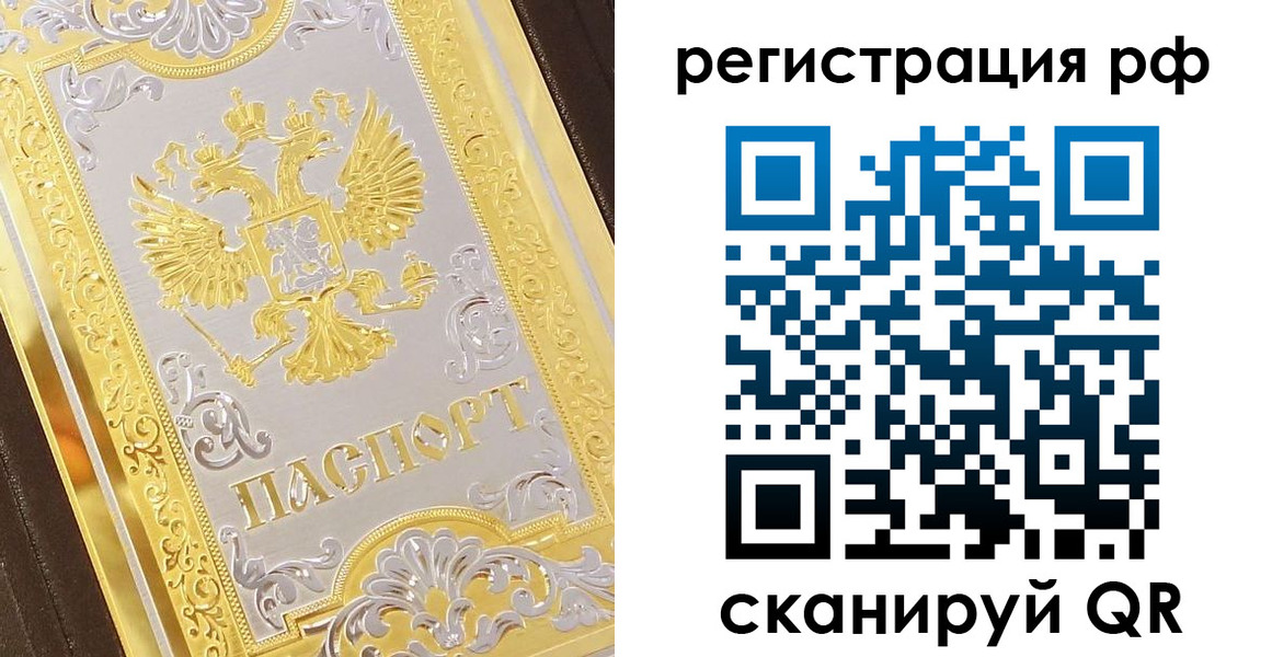 временная регистрация для всех в Печорах