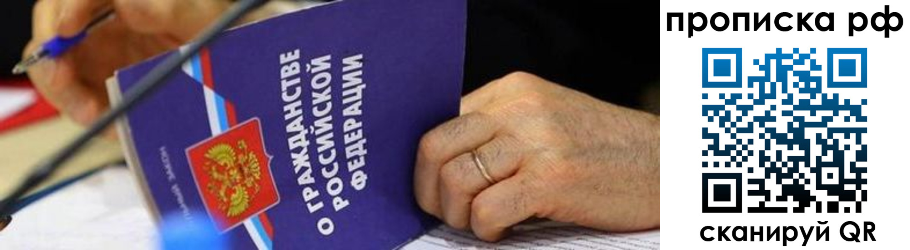 временная регистрация в квартире в Печорах