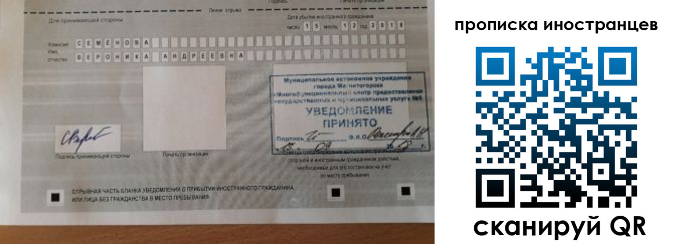 прописка штамп в Печорах