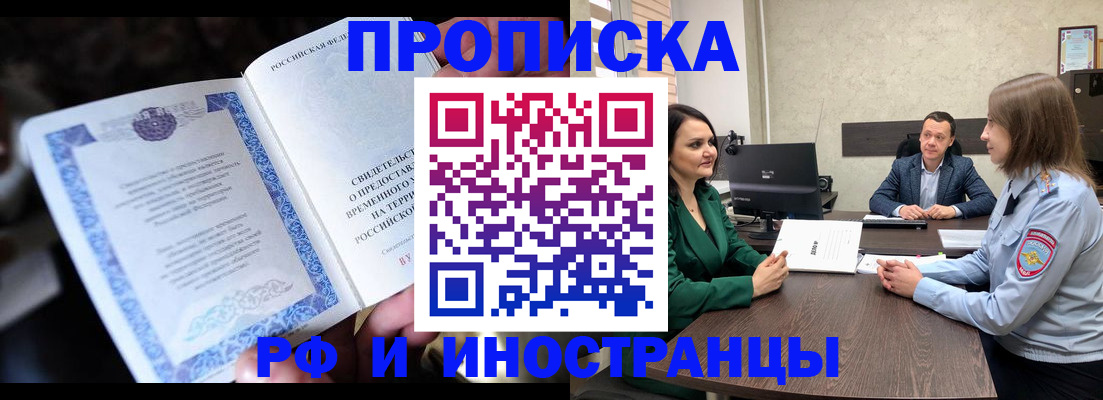 прописка от собственника в Печорах