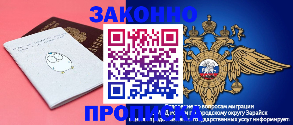 прописка иностранных граждан в Печорах