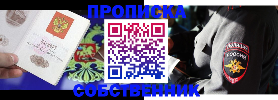 прописка поиск в Печорах