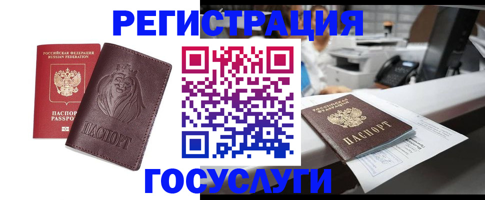 прописка гарантия в Печорах